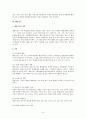 민원행정과 행정지도 8페이지