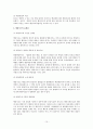 민원행정과 행정지도 10페이지