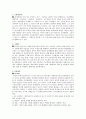능력심리학, 구안법, Herbert, J.Bruner, R Tyler, 교육과정의 학제적 접근, John Dewey 1페이지