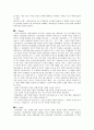 능력심리학, 구안법, Herbert, J.Bruner, R Tyler, 교육과정의 학제적 접근, John Dewey 2페이지