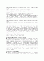 능력심리학, 구안법, Herbert, J.Bruner, R Tyler, 교육과정의 학제적 접근, John Dewey 3페이지