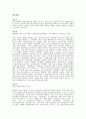 비제의 카르멘 2페이지