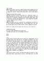 나의 운동 프로그램 3페이지
