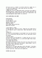 나의 운동 프로그램 7페이지