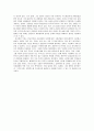 책 '김정일 레포트'를 읽고 3페이지