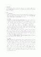 칼로리미터 실험 예비 및 결과 1페이지