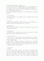 스포츠와 법에 관한 연구 3페이지