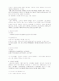 스포츠와 법에 관한 연구 4페이지
