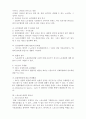스포츠와 법에 관한 연구 5페이지