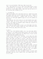 스포츠와 법에 관한 연구 6페이지
