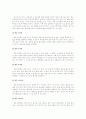 가정교육의 중요성과 태교 및 영유아기의 교육에 대한 고찰 6페이지