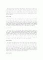 가정교육의 중요성과 태교 및 영유아기의 교육에 대한 고찰 8페이지