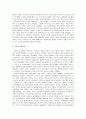 종교개혁에 대하여 6페이지