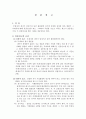 [민법총칙]실종선고제도 1페이지