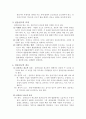 [민법총칙]실종선고제도 2페이지