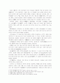중국문화 주거및 음식 4페이지