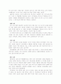 중국문화 주거및 음식 7페이지