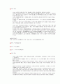 중국각지역 특징조사 6페이지