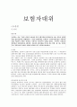보험자대위 2페이지