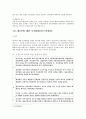 보험자대위 5페이지