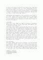 보험자대위 7페이지
