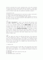 보험자대위 15페이지