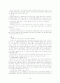 중국음식문화의 특징((A+)) 15페이지