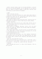 중국음식문화의 특징((A+)) 17페이지