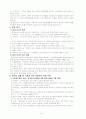 인사관리와 재정관리 9페이지