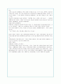 김훈의 '칼의 노래'에 대한 내용분석 및 서평 4페이지