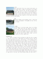 나주 향교를 다녀와서... 6페이지