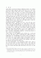 서비스산업으로서의 IT산업의 의미 2페이지