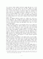 서비스산업으로서의 IT산업의 의미 3페이지
