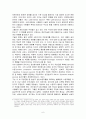서비스산업으로서의 IT산업의 의미 7페이지