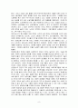 서비스산업으로서의 IT산업의 의미 9페이지