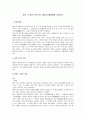 중국 수.당과 우리나라, 일본의 율령체제 비교조사 1페이지