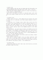 가정 폭력 3페이지