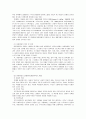 가정 폭력 6페이지