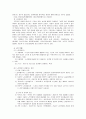 가정 폭력 8페이지