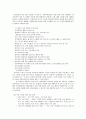 가정 폭력 10페이지