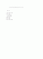 가정 폭력 11페이지