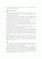 게임시장의 현황 및 규모 11페이지