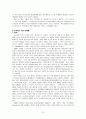 게임시장의 현황 및 규모 13페이지