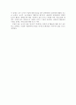 ICT활용교육에 대한 유감 을 읽고 2페이지