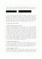 게임의 유통과 소비 4페이지