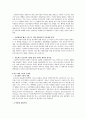 게임의 유통과 소비 9페이지
