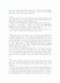 니체의 생애와 사상 6페이지
