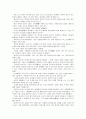 니체의 생애와 사상 9페이지