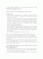 댄 브라운의 '다빈치 코드' 4페이지