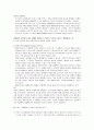댄 브라운의 '다빈치 코드' 5페이지